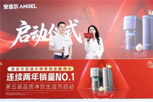 以荣耀之名，行感恩之实 安吉尔品质净饮生活节正式启幕